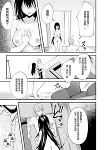 Page 190 of Kono Koi ni Kizuite - preview thumbnail