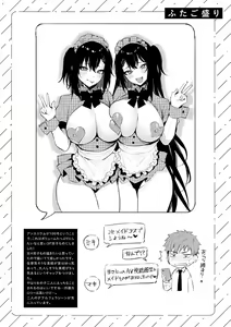 Page 209 of Kono Koi ni Kizuite - preview thumbnail