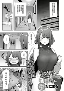 Page 216 of Kono Koi ni Kizuite - preview thumbnail