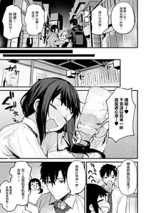 Page 32 of Kono Koi ni Kizuite - preview thumbnail
