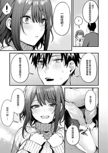 Page 56 of Kono Koi ni Kizuite - preview thumbnail