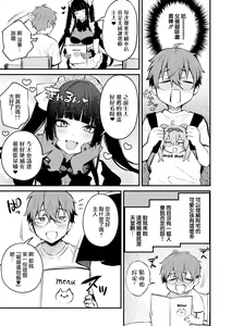 Page 62 of Kono Koi ni Kizuite - preview thumbnail