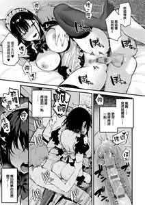 Page 80 of Kono Koi ni Kizuite - preview thumbnail