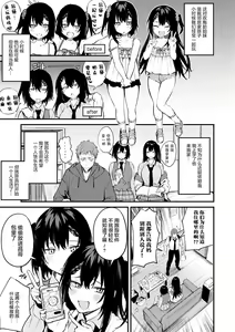 Page 88 of Kono Koi ni Kizuite - preview thumbnail