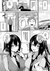 Page 107 of Kono Koi ni Kizuite - preview thumbnail