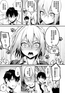 Page 114 of Kono Koi ni Kizuite - preview thumbnail