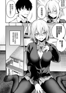 Page 115 of Kono Koi ni Kizuite - preview thumbnail