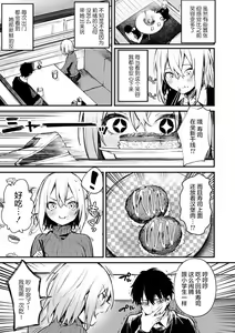 Page 116 of Kono Koi ni Kizuite - preview thumbnail