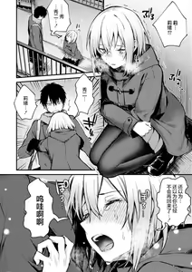 Page 119 of Kono Koi ni Kizuite - preview thumbnail