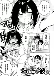 Page 138 of Kono Koi ni Kizuite - preview thumbnail