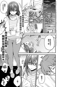 Page 158 of Kono Koi ni Kizuite - preview thumbnail