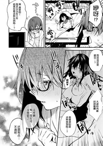 Page 159 of Kono Koi ni Kizuite - preview thumbnail