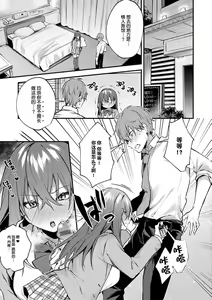 Page 164 of Kono Koi ni Kizuite - preview thumbnail