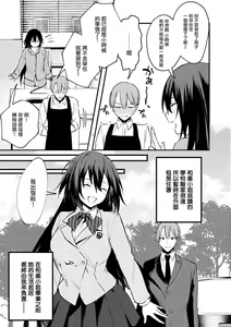 Page 182 of Kono Koi ni Kizuite - preview thumbnail