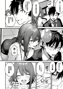 Page 29 of Kono Koi ni Kizuite - preview thumbnail