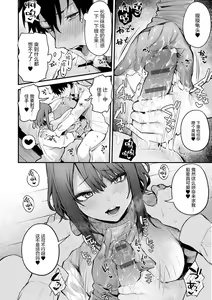 Page 39 of Kono Koi ni Kizuite - preview thumbnail