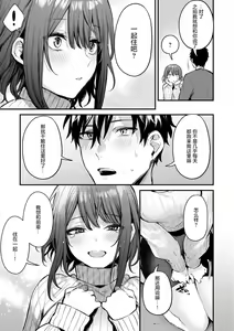 Page 56 of Kono Koi ni Kizuite - preview thumbnail