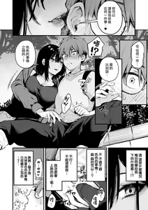 Page 67 of Kono Koi ni Kizuite - preview thumbnail