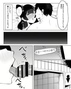 Page 19 of Inkya Joshi Okoshitara Sex Friend ni Natta Ken w - preview thumbnail