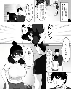 Page 5 of Inkya Joshi Okoshitara Sex Friend ni Natta Ken w - preview thumbnail