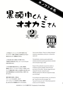 Page 3 of Kurozukin-kun to Ookami-san 2 - preview thumbnail