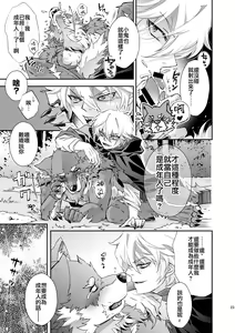 Page 23 of Kurozukin-kun to Ookami-san 2 - preview thumbnail