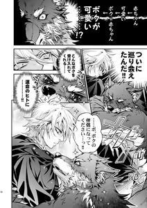 Page 16 of Kurozukin-kun to Ookami-san - preview thumbnail