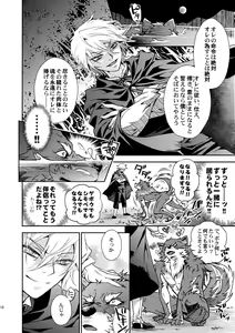 Page 18 of Kurozukin-kun to Ookami-san - preview thumbnail