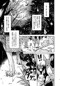 Page 3 of Kurozukin-kun to Ookami-san - preview thumbnail