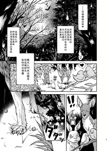 Page 3 of Kurozukin-kun to Ookami-san - preview thumbnail