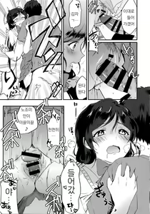 Page 11 of Friday Magician | 금요일의 마법사 - preview thumbnail
