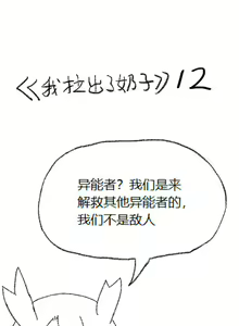 Page 16 of 欢乐懒朋友 我拉出了奶子 - preview thumbnail