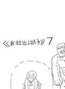 Page 9 of 欢乐懒朋友 我拉出了奶子 - preview thumbnail