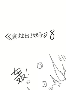 Page 10 of 欢乐懒朋友 我拉出了奶子 - preview thumbnail