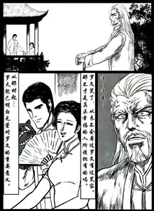 Page 105 of 暗黑风国漫Nakula《修罗》 - preview thumbnail