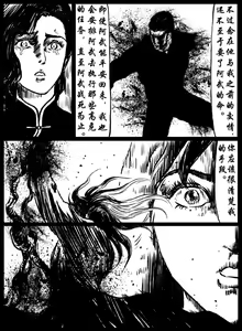 Page 110 of 暗黑风国漫Nakula《修罗》 - preview thumbnail