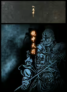Page 115 of 暗黑风国漫Nakula《修罗》 - preview thumbnail