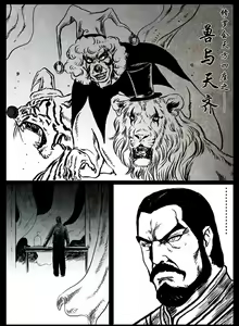 Page 126 of 暗黑风国漫Nakula《修罗》 - preview thumbnail