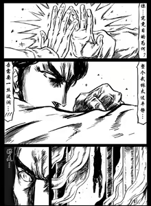 Page 127 of 暗黑风国漫Nakula《修罗》 - preview thumbnail