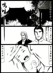 Page 128 of 暗黑风国漫Nakula《修罗》 - preview thumbnail
