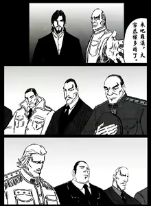 Page 13 of 暗黑风国漫Nakula《修罗》 - preview thumbnail