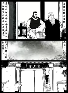Page 132 of 暗黑风国漫Nakula《修罗》 - preview thumbnail