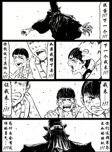 Page 135 of 暗黑风国漫Nakula《修罗》 - preview thumbnail