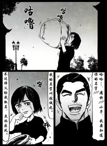 Page 136 of 暗黑风国漫Nakula《修罗》 - preview thumbnail