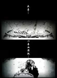 Page 137 of 暗黑风国漫Nakula《修罗》 - preview thumbnail