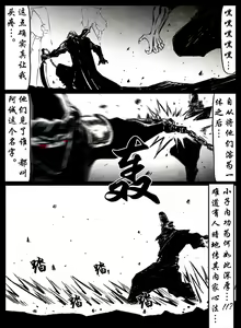 Page 139 of 暗黑风国漫Nakula《修罗》 - preview thumbnail