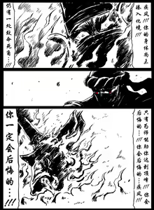 Page 141 of 暗黑风国漫Nakula《修罗》 - preview thumbnail