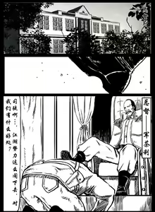 Page 144 of 暗黑风国漫Nakula《修罗》 - preview thumbnail