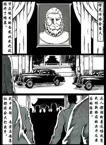 Page 145 of 暗黑风国漫Nakula《修罗》 - preview thumbnail