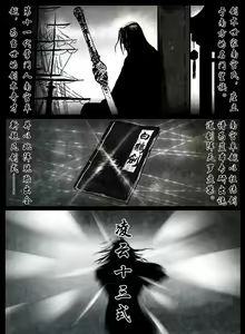 Page 157 of 暗黑风国漫Nakula《修罗》 - preview thumbnail